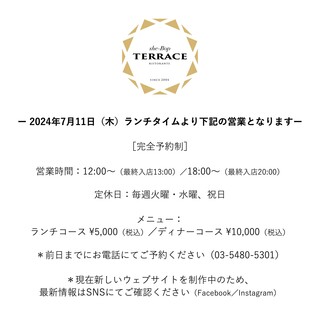 リニューアルオープンのお知らせ