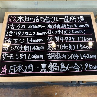 本日の活き造りと一品料理