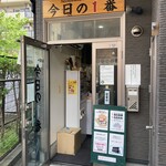 ヌードル＆スパイスカレー 今日の1番 - 