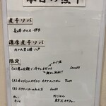 ヌードル＆スパイスカレー 今日の1番 - 