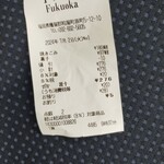 1954 Fukuoka - ２つで２７６円す　本当は２８６円なんだけど(/ω・＼)ﾁﾗｯ