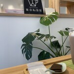 東京和茶房 - 店内の様子