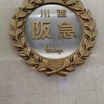 ナッツベリー - 