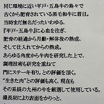 れすとらん 門 - パンフレットにはステーキへのこだわりが書かれています