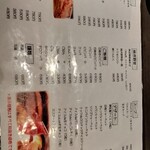 はんぶん - メニュー