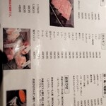 はんぶん - メニュー