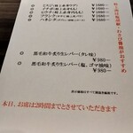 はんぶん - オススメメニュー