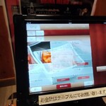 はんぶん - タブレット注文