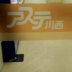 ナッツベリー - 