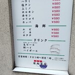 はんぶん - 外観メニュー