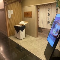 京懐石 美濃吉 竹茂楼 ホテルグランヴィア京都店 - 