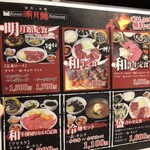 明月館 京橋店 - 