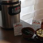 ベイクオーレ - お味噌汁