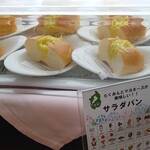 ベイクオーレ - サラダパン