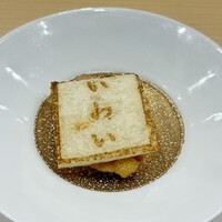 鮨 天ぷら 祇園いわい - 