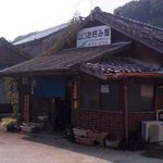 山口お好み屋 - ほんとレトロです。