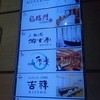 游玄亭 銀座並木通り店