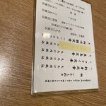 新宿割烹 中嶋 - 