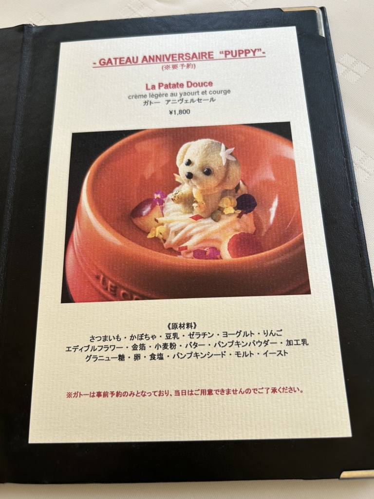 タイユバン・ロブション　メニュー表兼ワインリスト　ビンテージ タイユバン・ロブション メニュー表兼ワインリスト ビンテージ