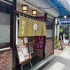 やなせ本店