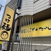 長男、ほそのたかし