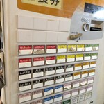 ババ ミャンマー ヌードル - 食券機だよ