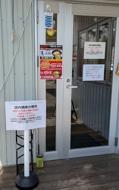 ラーメンカーニバル 登米佐沼店 - 登米市その他（ラーメン）の写真