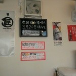 麺や マルショウ - (2014/3)