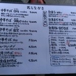 麺や マルショウ - (2014/3)