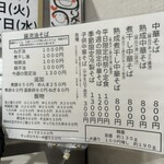 河内の中華そば 醤 - 