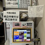 河内の中華そば 醤 - 