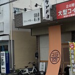 河内の中華そば 醤 - 