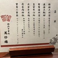 萬珍樓 本店 - 