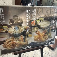 天ぷら ひさご ラシック店 - 