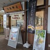 杉養蜂園 下関カモンワーフ店