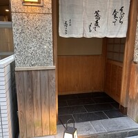 日本橋 蕎ノ字 - 