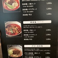 中国料理 吉珍樓 ルーセントタワー店 - 