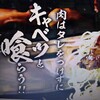 焼肉 ホルモン 明大前肉流通センター