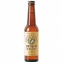 エチゴビール　ピルスナー　小瓶