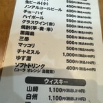 焼肉 やっちゃん - 