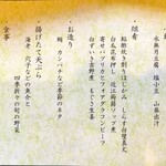 屋形船 品川 船清 - 写真掲載は店舗確認済