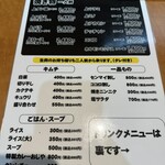 焼肉 やっちゃん - 