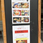 つけめん桜の如く - 