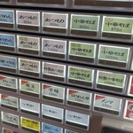 つけめん桜の如く - 