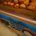 ビアード パパ - 料理写真: