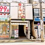 大衆居酒屋 とりいちず - 