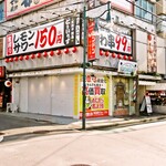 大衆居酒屋 とりいちず - 