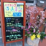 虹河 - 春のバイキングメニューだそうです！料理1500円