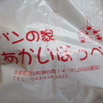 あかいほっぺ - 私がパンを購入してるわずかな時間にもお昼時とあってお客様がひっきりなしに入って来られてました。
            