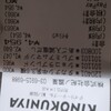 紀ノ国屋 - 